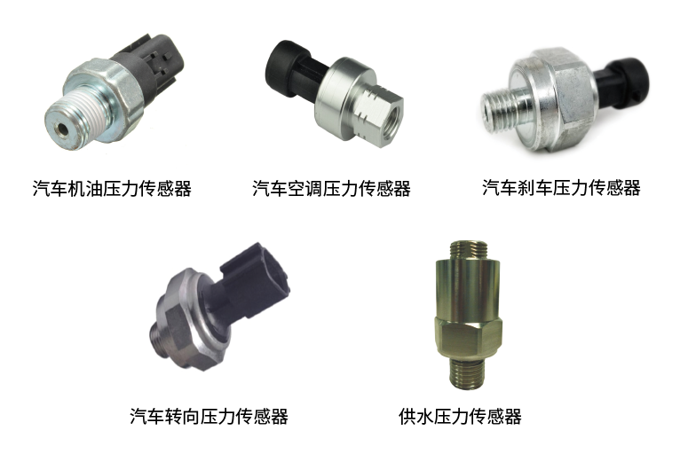 傳感器|信號調(diào)理芯片|集成電路設(shè)計(jì)|芯片