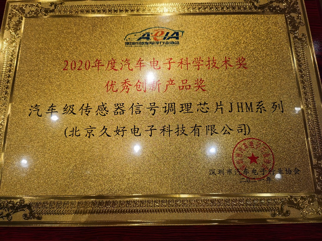 傳感器|信號調(diào)理芯片|集成電路設(shè)計|芯片 傳感器|信號調(diào)理芯片|集成電路設(shè)計|芯片