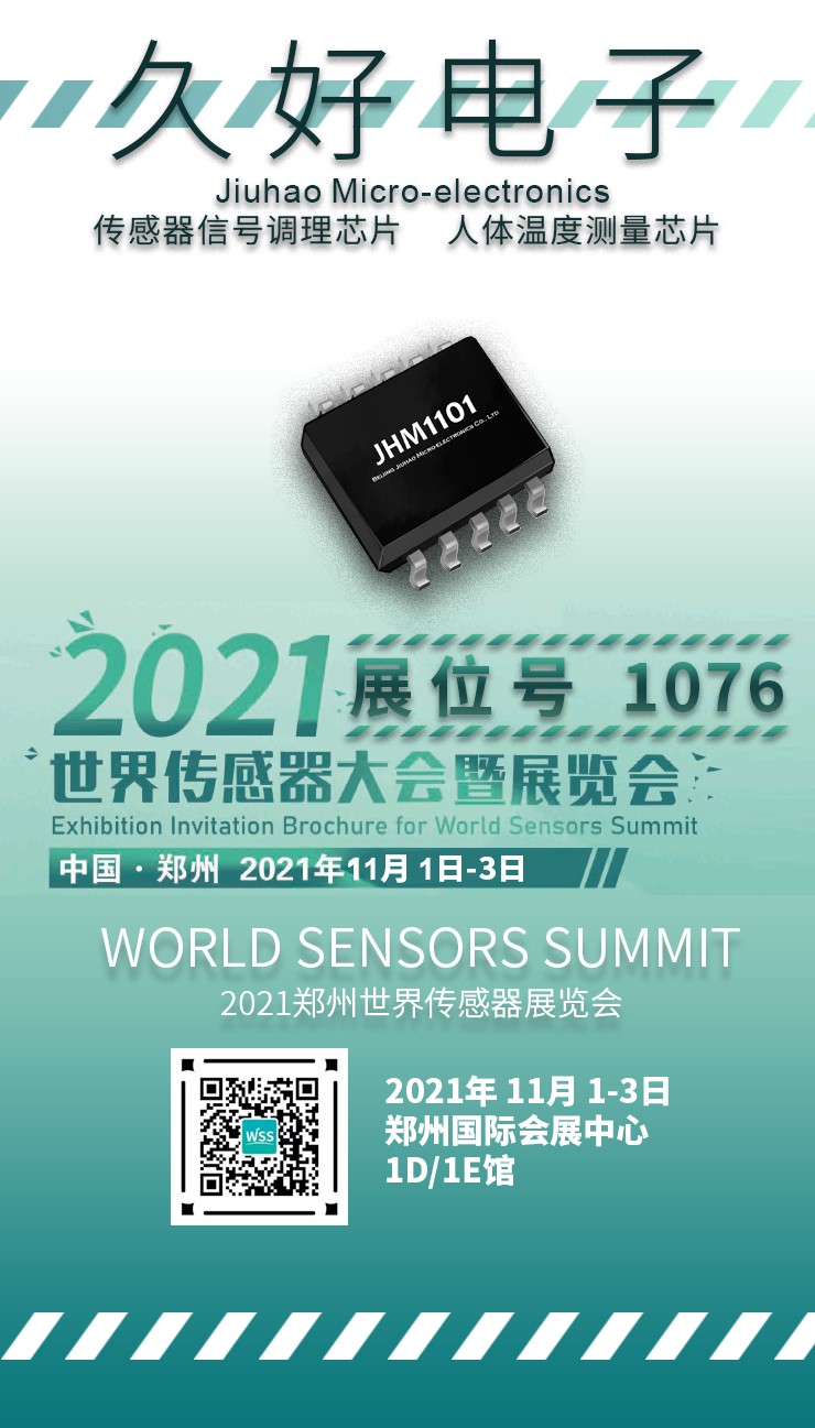 傳感器|信號調(diào)理芯片|集成電路設(shè)計|芯片 傳感器|信號調(diào)理芯片|集成電路設(shè)計|芯片