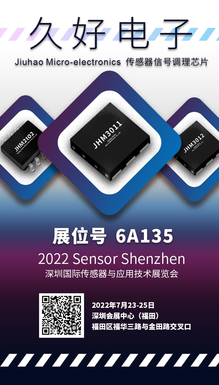 傳感器|信號調(diào)理芯片|集成電路設(shè)計(jì)|芯片 傳感器|信號調(diào)理芯片|集成電路設(shè)計(jì)|芯片
