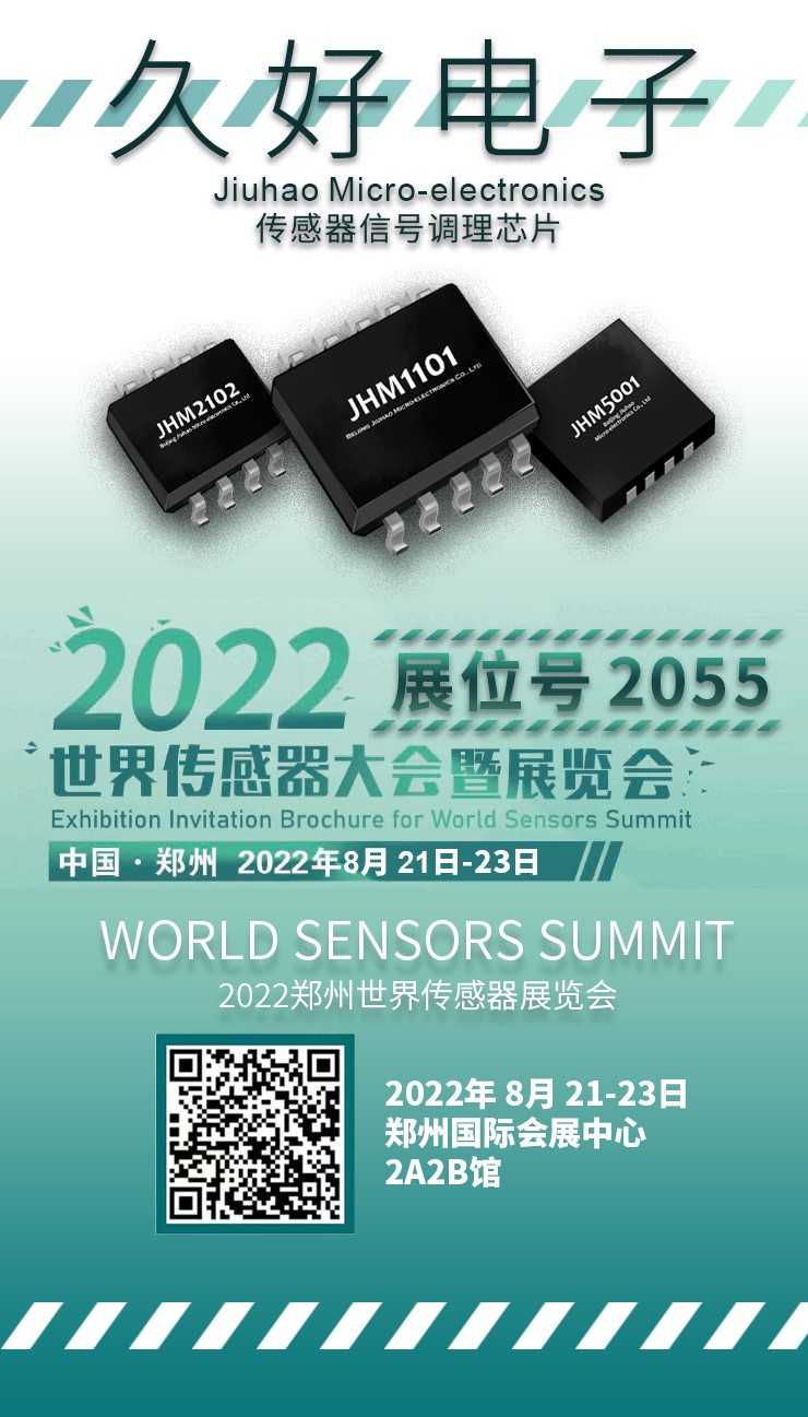 傳感器|信號(hào)調(diào)理芯片|集成電路設(shè)計(jì)|芯片 傳感器|信號(hào)調(diào)理芯片|集成電路設(shè)計(jì)|芯片